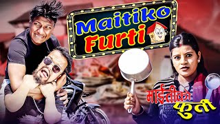 Maitiko Furti (माइतिको फुर्ति ) || Nabin Thapa Vines || The Pk Vines Team