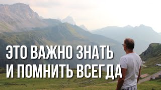 Слова которые изменят всю твою жизнь. Послушай.