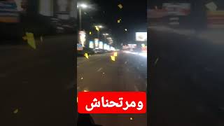 منطقة سيدي عبدالرحمن وراس الحكمة