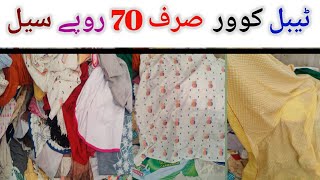 Table Cover Wholesale Market | Sher Shah Market Karachi | CheaPer Price Cover | SYED ALI OFFICIALS