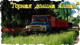 🟢 🅻🅸🆅🅴 FS-22 #2 Подготовка полей к севу / Горная долина Алтая