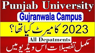 Punjab University 2023 Last Year Merit List Gujranwala Campus l Pu gujranwala campus 2023 merit list