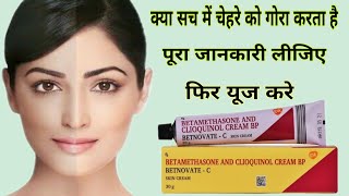 betnovate c cream uses review sideeffect in hindi