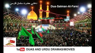 Dua E Salman Al Faris | دعائے حضرت سلمان فارسی