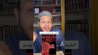 البلوجر اللي اتخطبت من يومين