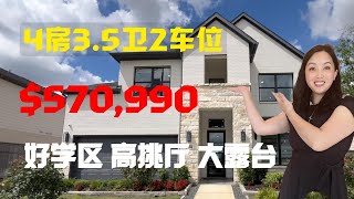 60万不到！改善型住房就买这套吧 ！你想要的都在这里#德州房产 #休斯顿 #房产 #房产投资 #美国 #美国房产投资 #美国房产经纪#折扣房#低价房源#休斯顿房产投资 #买房#样板房