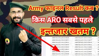 Army Result कब? / बहुत हुआ इंतजार?/Army Result 2024 /Army Cutoff / #armyresult #Armycutoff Ms guru