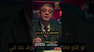 خبير هجرة كندا واوروبا المحامي يوسف سلامة : انا مبعرفش حد في السفارة !