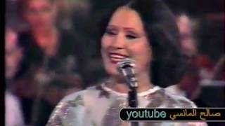 الفنانة زهيرة سالم 1980 ــ نترجى في الباب نستنى في جواب