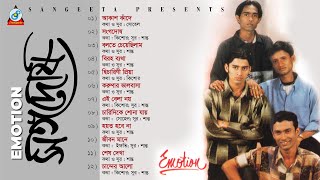 Emotion | Songodosh | সঙ্গদোষ | Bangla Audio Jukebox