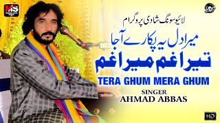 Tara Ghum Mera Ghum | indain Song | Ahmad Abbas | New Song 2025