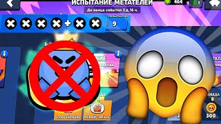 😱ПРОЩАЙТЕ 2 ПИНА!? С РАНДОМАМИ ТАКОЕ НЕ ПОБЕЖДАЕТСЯ! БРАВЛ СТАРС! BRAWL STARS! ИСПЫТАНИЕ МЕТАТИЛЕЙ!