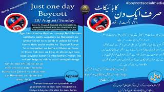 Social media boycott muhim |zaroor sunen | Boycott of social media | @pasban-e-uloom-o-deen632