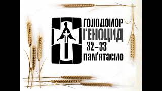 Година пам'яті "Чорна сповідь нашого народу"