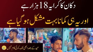 Dukan ka 18k hazar kariyaa ha 😓😭wo pora nhi ho rha #trending #viralvideo #capitalpoint #funny #sad