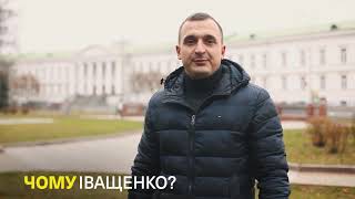 Чому Іващенко: Андрій Остапенко