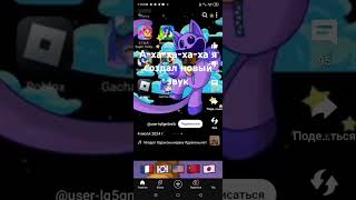 хаахахахаххах #roblox #roblox #tiktok #memes #gacha #furry #мем