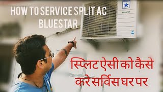 How to service your split AC at home during lockdown| स्प्लिट ऐसी को कैसे करें सर्विस घर पे Bluestar