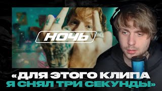 Родион смотрит: DK - Ночь