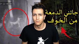 أرعب مقاطع شفتها في حياتي 🔥 ( الدّمعة جاتني من شدّة الخوف 😢 )