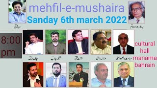 Mehfil-e-mushaira on Sunday 6th march 2022 in cultural hall Manama Bahrain at 8:00pm