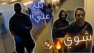 APPLE store has arrested me || متجر ابل بلغ علي