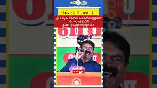 இப்படி சொல்லி சொல்லித்தான் 2பேருசுத்திட்டு திரியராளுங்களுங்க.! #seeman #seemanism #ntk #namthamilar