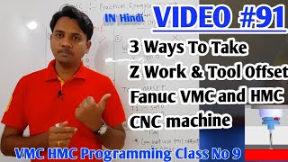 3 Ways to calculate Z work offset and Tool Offset in CNC HMC VMC MACHINE