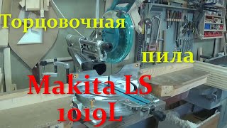 Торцовочная пила Makita LS1019L