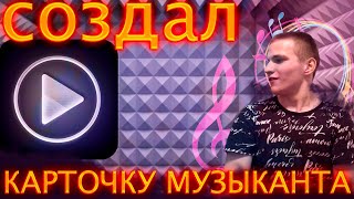 Я ВЫПУСТИЛ ДВА ОФИЦИАЛЬНЫХ РЕЛИЗА НА ВСЕ ПЛОЩАДКИ!