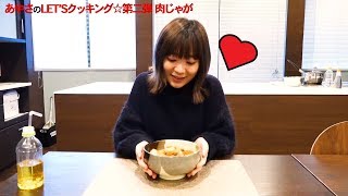 [Eng Sub] Hibiki Style #431 - Making Nikujaga with Ayasa! (2019-03-16)