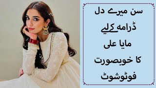 Beautiful photo shoot of Maya Ali for drama Sunn Mere Dil