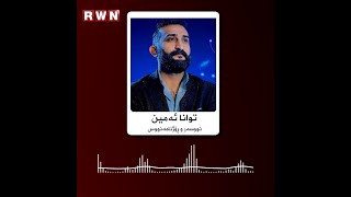 🔴لەوانەیە چارەسەر. بایکۆتی پەرلەمان بێت!