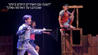 אבא, סיפור - ההצגה הפותחת של פסטיבל חיפה הבינלאומי ה-34 להצגות ילדים | תיאטרון חיפה ותיאטרון ארצי