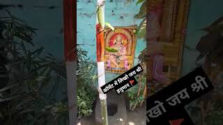 Jay Shri Ram🚩 status video #viral #status #ytshorts #shorts #bajrangdal 🚩🙏🚩