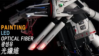 MG Deep Striker Custom Build Ep.5 딥 스트라이커 커스텀