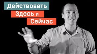 Три Компонента Стремления