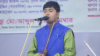 ভবে আসা যাওয়া কি যন্ত্রণা। শিল্পী জহির পাগলা। Singer Johir Pagla 2022