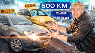 Купив Машину Geely за $900 і проїхав 600 км за Hyundai I Перепродаж Машин I Найбільший заробіток