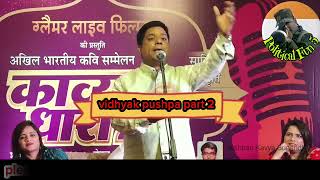 vidhayak pushpa pal par jabarjast comady !मजेदार चुटकुले मजाकिया चुटकुले