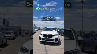 За сколько можно купить BMW X 5 из Грузии !? Под ключ 5.5 🍋руб !#bmwm #автоизсша #автоизгрузии