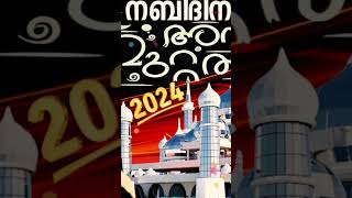 Ambaramuttathambili / അമ്പരമുറ്റത്തമ്പിളി / Remix 2024