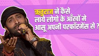 How did people cry after Rituraj’s performance? | IPML |