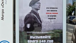 La Russie s’est adressée aux soldats français !