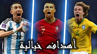 اجمل 25 هدف في كأس العالم على مر التاريخ