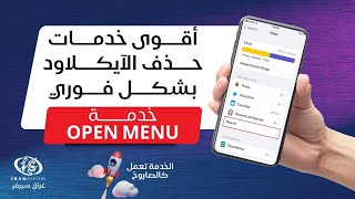 Open Menu By #IRAQ_SERVER عراق سيرفر