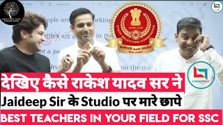 Rakesh Yadav Sir ने Jaideep Sir के Studio पर मारे छापे | Careerwill | Best Teachers | मेरे गुरुजन |