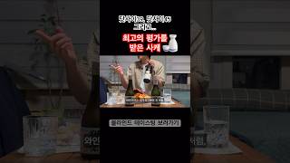 사케 시음) 닷사이 39, 닷사이45, 그리고… #닷사이 #사케 #면세점 #추천