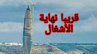 برج محمد السادس  بمدينة سلا يقترب من شكله النهائي Mohamed 6 Tower Morocco 2022