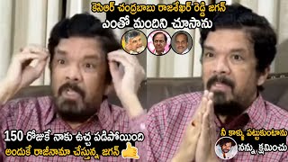 See How Posani Krishna Murali Goose Bumps Words About Pawan Kalyan And Resign YCP Party | FC